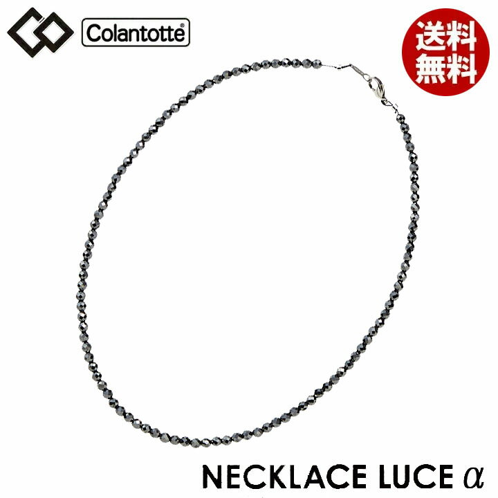 日本産 正規販売店 ハンドタオル付 選べる無料ラッピング コラントッテ ネックレス ルーチェ A アルファ Colantotte Luce Alpha 医療機器 健康アクセサリー 肩こり解消 血行改善 頭痛 冷え性 疲労緩和 おしゃれ 磁石 磁気ネックレス 超目玉 Www Ugtu Net 日本産 正規販売店 ハンドタオル付 選べる無料ラッピング コラントッテ ネックレス ルーチェ A アルファ Colantotte Luce Alpha 医療機器 健康アクセサリー 肩こり解消 血行改善 頭痛 冷え性 疲労緩和 おしゃれ 磁石 磁気ネックレス 超目玉 Www Ugtu Net