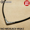 【フェイスタオル付！】【送料無料】【選べる無料ラッピング】コラントッテ TAO ネックレス ベガ2 VEGA2 Colantotte 【正規取扱店】　医療機器 健康アクセサリー 肩こり解消 血行改善 頭痛 冷え性 疲労緩和 おしゃれ 有名スポーツ選手 アスリート使用 磁石 磁気ネックレス