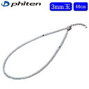 t@Ce `^lbNX(3mm) 40cm phiten 10p