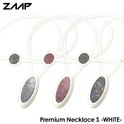 ZAAPザッププレミアムネックレス-Sホワイト【医療機器】#zaapfamily身体能力アップ電磁波低減電磁波対策電磁波防止電磁波カットザップpremiumnecklaceシリコンネックレス