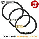 【正規販売店】コラントッテ ループ クレスト 【プレミアムカラー】 医療機器 健康アクセサリー 血行改善 冷え性 疲労緩和 おしゃれ 磁気ブレスレット Colantotte