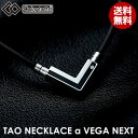 【正規販売店】【ハンドタオル付！】【選べる無料ラッピング】コラントッテ TAO ネックレスα VEGA NEXT【シルバー】 アルファ ベガ ネクスト Colantotte　医療機器 健康 肩こり解消 血行改善 頭痛 冷え性 疲労緩和 磁石 磁気ネックレス メンズ レディース 兼用