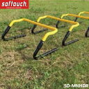 ソフタッチ SO-MNHDR ミニハードル 5台入り トレーニング スポーツ用品 softouch