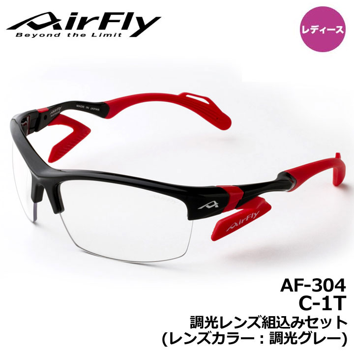 ブラックフライ 【レディース】【正規販売店】エアフライ AF-304 C-1T 調光レンズ組込みセット フレーム/ブラック レンズカラー/調光グレー スポーツサングラス 紫外線カット 軽量 ジゴスペック ZYGOSPEC AirFly 10p