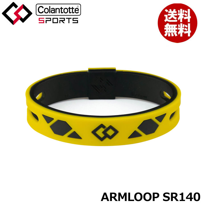 【2023モデル】コラントッテSPORTS アームループ SR140 Colantotte Sports ARMLOOP スポーツを全力で楽しむ人のためのブランド「コラントッテSPORTS（スポーツ）」から 腕用磁気アクセサリー「コラントッ...