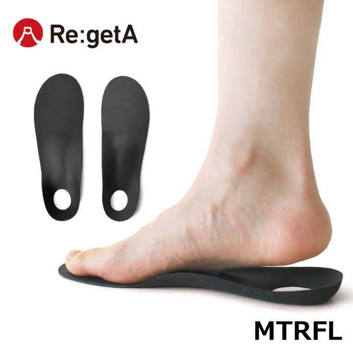 【送料無料(代引不可)】リゲッタ ルーペインソールプラス フルサイズ 中敷き Re:getA Loupe insole+ RI-MTRFL つかれどめ メンズ ...