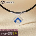 【正規販売店】【フェイスタオル付!】【選べる無料ラッピング】コラントッテ TAO ネックレス スリム ARAN mini アラン ミニ シルバー×ブルーラメ C...
