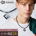 【正規販売店】【フェイスタオル付!】【選べる無料ラッピング】コラントッテ TAO ネックレス AURA アウラ シルバー Colantotte 医療機器 肩こり...