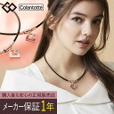 コラントッテ TAO ネックレス スリム AURA mini アウラ ミニ Colantotte 医療機器 健康アクセサリー 肩こり解消 血行改善 頭痛 冷え性 疲労緩和 アスリート使用 磁石 磁気ネックレス 伊藤美誠 女性用