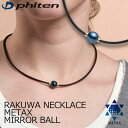 t@Ce RAKUWAlbNX ^bNX ~[{[ A[XJ[ HI舤p RAKUWA NECKLACE METAX MIRROR BALL phiten 10p