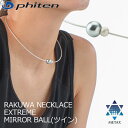 ファイテン RAKUWAネックレス EXTREME ミラーボールツイン ライトブルー/パール RAKUWA NECKLACE METAX MIRROR BALL TWIN phiten 10p 1