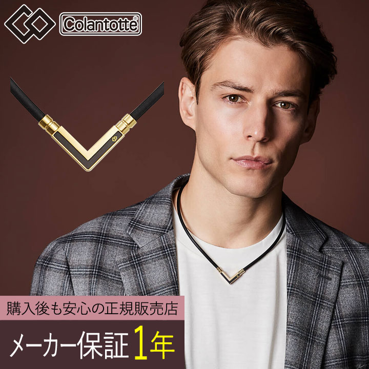 楽天市場】コラントッテ tao ネックレスα vega nextの通販 楽天市場】コラントッテ tao ネックレスα vega nextの通販