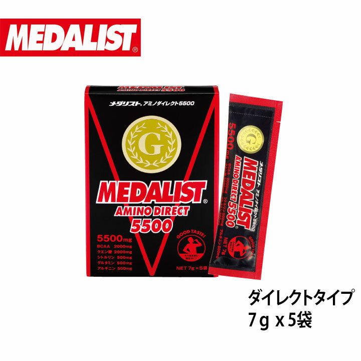 メダリスト メダリスト アミノダイレクト5500 1本7g×5本入り 888708 MEDALIST