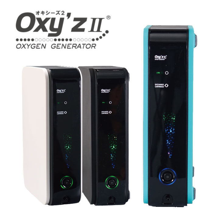 オキシーズ2 Oxy'z2 Oxyz2 小型高酸素濃度発生器 高濃度酸素 疲労回復 最軽量 持ち運びタイプ 自宅で酸素バー 家電 電化製品 ビィーゴ メディカル VIGO MEDICAL