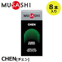 【正規販売店】MUSASHI ムサシ CHEN チェン 8本入(スティック1本3.6g×8本) アミノ酸 サプリ サプリメント 瞬発力 エネルギー クレアチン 人口甘味料不使用