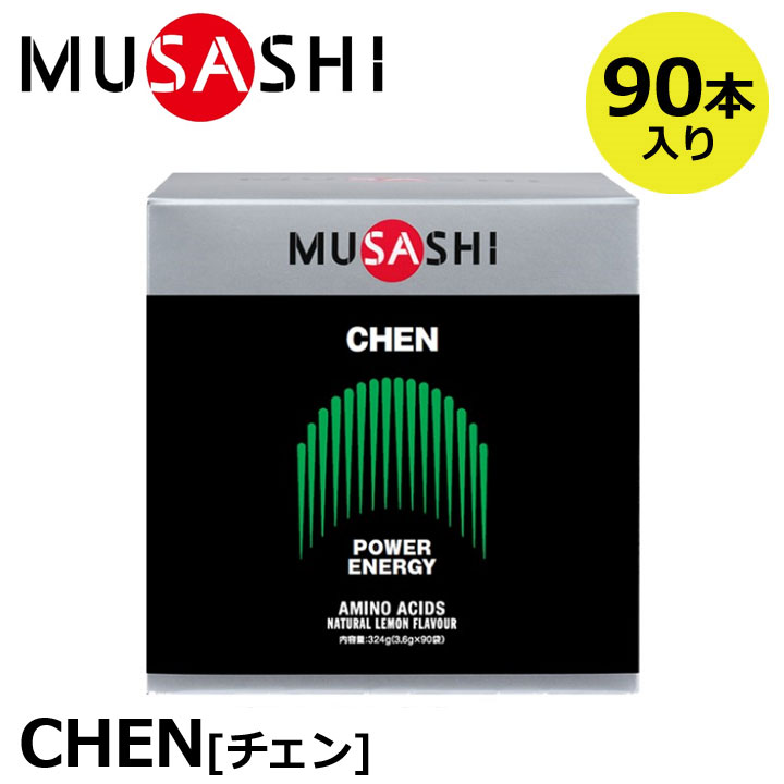 MUSASHI ムサシ CHEN チェン 90本入(スティック1本3.6g×90本) サプリメント こんな方におすすめ◆一般の方・持続するエネルギーがほしい方へ ◆スポーツをされる方・瞬発力の向上を目指す、後半までエネルギーを持続したい方へ 栄養成分表 スティック1本(3.6g)当たり エネルギー 14kcal たんぱく質 3.5g 脂質 0g 炭水化物 0.07-0.18g 食塩相当 0g 原材料名 L-アルギニン、グリシン、L-メチオニン お召し上がり方 1日1〜2回各1本が目安です。 製造国・区分 日本・健康食品 ご注意 こちらの商品は、食品のため交換・返品はできません。予めご了承ください。 在庫につきまして ※在庫データは定期的に更新しておりますが、実店舗と在庫を共有している商品もございますので、日々在庫が変動しており、ご注文のタイミングによっては欠品・完売の場合がございます。 お取り寄せの商品につきましても、リアルタイムのメーカー在庫ではございませんので、予めご了承下さい。ご注文商品の在庫有無・納期につきましては、当店からのメールにてお知らせいたします。