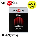 【正規販売店】MUSASHI ムサシ HUAN フアン 45本入(スティック1本3.6g×45本) サプリ サプリメント ダイエット ウェイトコントロール