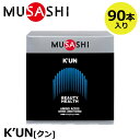 【正規販売店】MUSASHI ムサシ K’UN クン 90本入(スティック1本3.6g×90本) アミノ酸 サプリ サプリメント 髪 爪 肌 ハリ ツヤ シェイプアップ 美容 健康 人口甘味料不使用