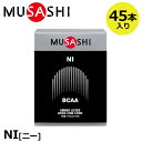 【正規販売店】MUSASHI ムサシ NI ニー 45本入(スティック1本3.0g×45本) アミノ酸 サプリ サプリメント リカバリー BCAA 吸収が早い 人口甘味料不使用