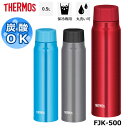 サーモス FJK-500 保冷炭酸飲料ボトル 500ml THERMOS 炭酸 保冷 魔法瓶 水筒 0.5L 500ミリリットル 遠足 行楽 運動会 部活