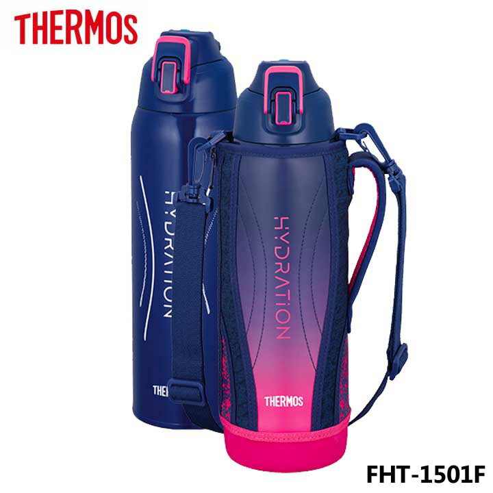 サーモス FHT-1501F 真空断熱スポーツボトル 1.5L ネイビーピンク（NV-P） THERMOS スポーツボトル 保冷 水筒 スポーツ飲料可能 1.5リットル 遠足 行楽 運動会 部活