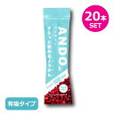 福壽堂秀信 アンドゥー ANDO_ 飲むあんこ【有塩20本セット】エナジーようかん エナジージェル 和菓子 自家製餡(あん) マラソン 登山 山登り ハイキング 補給食 飲むようかん トレイルランニング ランニング エネルギー補給 美容 健康