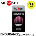 【正規販売店】MUSASHI ムサシ ENDURANCE エンデュランス 8本入(スティック1本3.0g×8本) アミノ酸 サプリ サプリメント 持久力 鉄 ヘモグロビン(4)