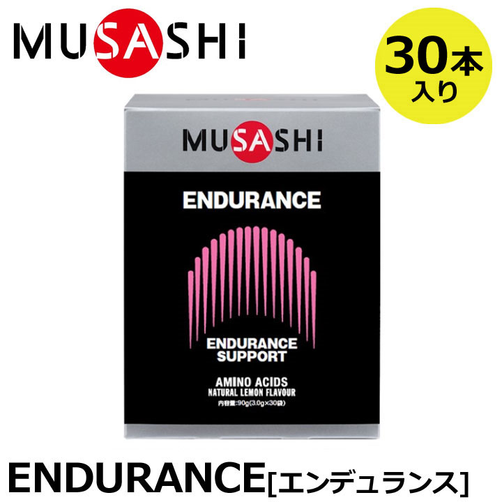 MUSASHI ムサシ ENDURANCE エンデュランス 30本入(スティック1本3.0g×30本) アミノ酸 サプリメント 鉄分等を効率よく補給したい・カラダを効率よくしぼりたい方（HUANとの併用をおすすめ） 持久的スポーツのパフォーマンスアップ・鉄分等に伴うコンディションが気になる方へ 栄養成分表 スティック1本(3.0g)当たり エネルギー 12kcal たんぱく質 2.86g 脂質 0g 炭水化物 0.03-0.15g 食塩相当 0g 原材料名 L-ヒスチジン、L-カルニチン、硫酸鉄 お召し上がり方 1日1〜2回各1本が目安です。 製造国・区分 日本・健康食品 ご注意 こちらの商品は、食品のため交換・返品はできません。予めご了承ください。 在庫につきまして ※在庫データは定期的に更新しておりますが、実店舗と在庫を共有している商品もございますので、日々在庫が変動しており、ご注文のタイミングによっては欠品・完売の場合がございます。 お取り寄せの商品につきましても、リアルタイムのメーカー在庫ではございませんので、予めご了承下さい。ご注文商品の在庫有無・納期につきましては、当店からのメールにてお知らせいたします。