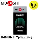 MUSASHI ムサシ IMMUNITY イミュニティ 8本入(スティック1本3.6g×8本) アミノ酸サプリメント ハードスケジュールが続くとカラダのコンディションが気になる方へ ハードトレーニング・連戦時のカラダのメンテナンス。 栄養成分表 スティック1本(3.6g)当たり エネルギー 14kcal たんぱく質 3.5g 脂質 0g 炭水化物 0.04-0.18g 食塩相当 0g 原材料名 L-グルタミン、L-アルギニン、L-メチオニン お召し上がり方 1日1〜2回各1本が目安です。 製造国・区分 日本・健康食品 ご注意 こちらの商品は、食品のため交換・返品はできません。予めご了承ください。 在庫につきまして ※在庫データは定期的に更新しておりますが、実店舗と在庫を共有している商品もございますので、日々在庫が変動しており、ご注文のタイミングによっては欠品・完売の場合がございます。 お取り寄せの商品につきましても、リアルタイムのメーカー在庫ではございませんので、予めご了承下さい。ご注文商品の在庫有無・納期につきましては、当店からのメールにてお知らせいたします。