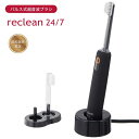 【送料無料】伊藤超短波 パルス式 超音波歯ブラシ reclean 24/7 BLACK　本体セット リクリーン トゥエンティーフォーセブン