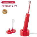 【送料無料】伊藤超短波 パルス式 超音波歯ブラシ reclean 24/7 RED 本体セット リクリーン トゥエンティーフォーセブン