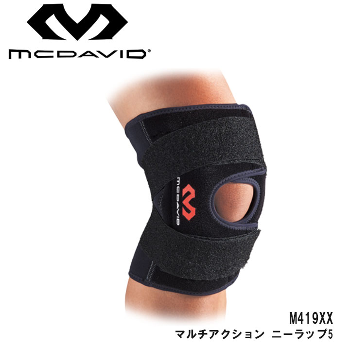 マクダビッド M419XX マルチアクション ニーラップ5 ひざラップタイプ Xサポート サポーター mcdavid