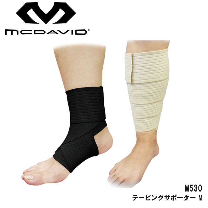 マクダビッド M530 テーピングサポーター M 足首サポーター mcdavid