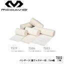 マクダビッド TS03 バンデージ(面ファスナー付) 15cm幅 (1本) mcdavid(4)