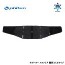 ファイテンサポーター メタックス 腰用ミドルタイプ phiten 10P