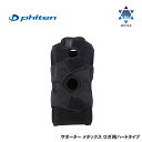 ファイテンサポーター メタックス ひざ用ハードタイプ phiten 10P