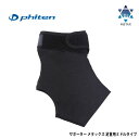 ファイテンサポーター メタックス 足首用ミドルタイプ phiten 10P