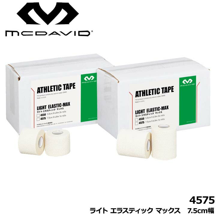 マクダビッド 4575 ライト エラスティック マックス 7.5cm幅 16本入り 伸縮テープ テーピング mcdavid 1