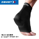 ザムスト ヒール&アーチサポーター かかと用 サポーター 左右兼用 1枚入り ZAMST 15p(4)