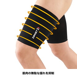 ザムストTC-1太もも用スリーブサポーター両足入り男女兼用ZAMST