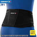 ザムスト ZW-4 腰用 サポーター ソフトサポート 男女兼用 ZAMST