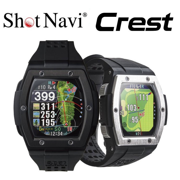 ショットナビ クレスト Crest 腕時計型 GPSゴルフナビ オートメジャー 自動飛距離計測 日本製 フェアウェイナビ MIP カラー液晶 簡単 高低差 マップ 防水 Shot Navi