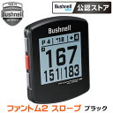 ゴルフ用GPS ブッシュネル ファントム2 スロープ ゴルフ用 GPSナビ ブラック Bushnell PHANTOM2 SLOPE