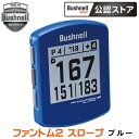 ブッシュネル ファントム2 スロープ ゴルフ用 GPSナビ ブルー Bushnell PHANTOM2 SLOPE