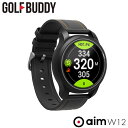 【正規販売店】GOLFBUDDY aim W12 フルカラー タッチ ゴルフウォッチ ゴルフバディ 交換ベルト付 エイム W12 GOLFER 039 S CHOICE GOLF GPS WATCH GOLFZON ゴルフゾン