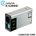 【正規販売店】CaddyTalk CUBE ゴルフ レーザー 距離測定器 キャディトーク キューブ ゴルフゾン ゴルフレーザー計測器 ゴルフ距離計測器 飛距離計 高低差測定 小型 軽量 GOLFZON