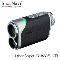 【正規販売店】ショットナビ レーザースナイパー レイズ GR ブラック Laser Sniper RAYS GR ゴルフ レーザー距離測定器 距離計測器