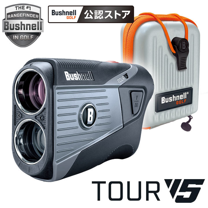 ブッシュネル ピンシーカーツアーV5スリムジョルト ゴルフ用 レーザー距離計測器 Bushnell PINSEEKER TOUR V5 SLIM JOLT