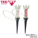 【メール便可能】ティーオフ TOTE-5751 スイッチティー 80mm 90mm ゴルフ TEE-OFF LEZAX