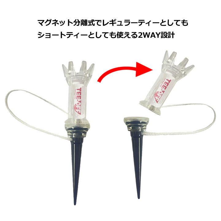 【メール便可能】ティーオフ TOTE-5751 スイッチティー 80mm 90mm ゴルフ TEE-OFF ...